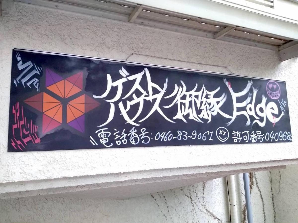 Guest House Edge Hakone Kültér fotó