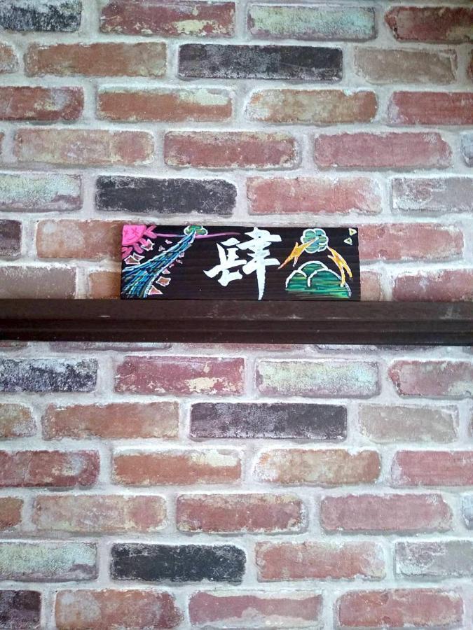 Guest House Edge Hakone Kültér fotó